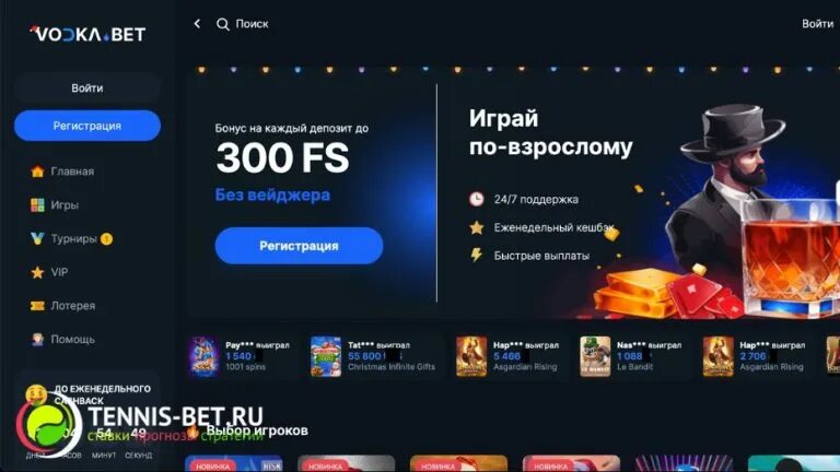 vodka casino регистрация на сайте